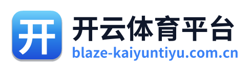 开云体育平台